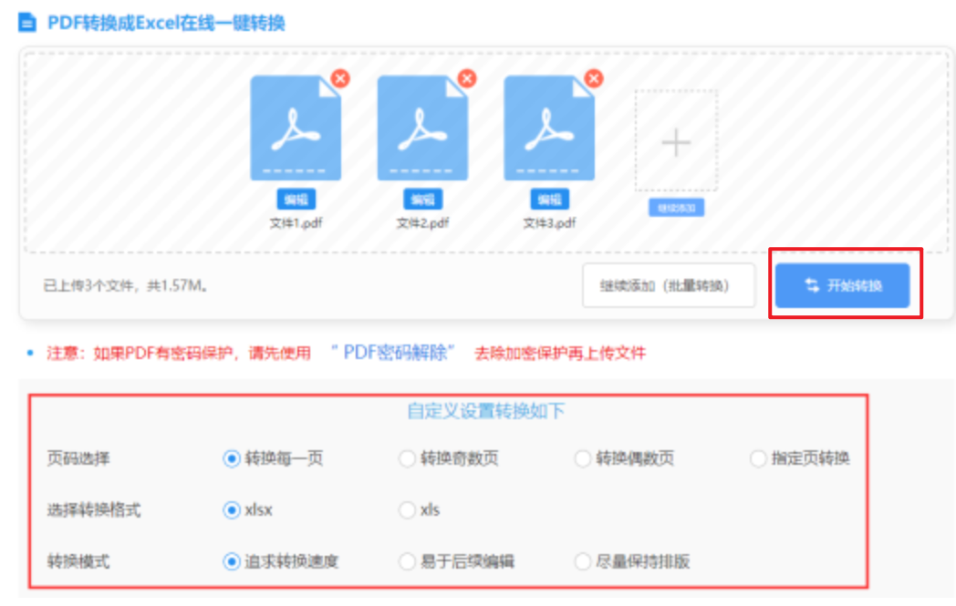 半岛登陆使用讲解 - 开始转换